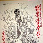 전쟁동안의 <b>삐라</b>들~