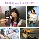 ♣♤♥★☆<b>홍수아</b> 최신 굴욕 사진★☆♣♤♥