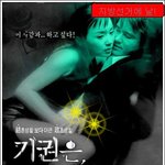 <b>기권</b>은 미친짓이다