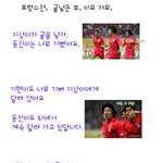 [월드컵] 프랑스전 골<b>세레</b>머니 이후~