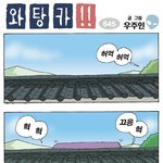 <b>와당</b>카 9월 29일