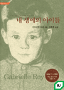 느낌표의 일곱번째 선정 도서요!