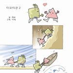 만화에<b>세이</b> [러브톡톡]