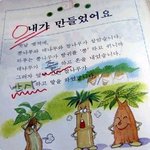 요즘 초딩 <b>시험지</b>들