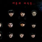 <b>어둠</b>의 자식들..