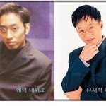 누가 <b>에릭</b>이고 누가 유재석이야!
