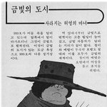 고전만화 백과사전 <b>은하</b>철도999