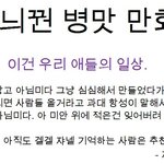 수늬&amp;#45016; <b>병맛</b> 만화