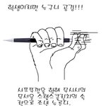 <b>샤프</b> 구멍 막혔을때 완전 공감!