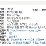 누가 더 기분나쁠까... 신<b>이양</b>과 엠씨몽의 결합!