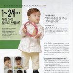 아기<b>모델</b> 동근이의활동<b>사진</b>