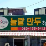 웃기는 <b>간판</b>모음