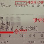 네네치킨 배달<b>사원</b>이 ,,므흣