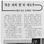 고전만화 백과사전 <b>은하</b>철도999