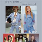 보아, 명품입어도 <b>암울</b>한 옷빨