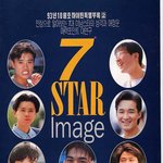 ▒▒ 15.  1997년 7대 <b>미남</b> 스타!!!