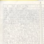 엄청난 <b>반성문</b>