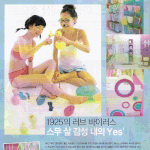 <b>홍수아</b> 속옷모델 시절 광고사진