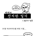 <b>엘프</b>의 방문~ ㅋㅋ