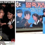 영화 간판속 망가진 연예인들
