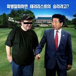 <b>화씨</b> 911패러디라오~!