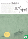 느낌표 선정도서 목록1