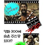 <b>양파</b>링 300 패러디
