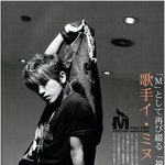 <b>민우</b>,전진,동완 brokore10월호-일본잡지 (대박!)