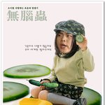 <b>문희준</b> 어린시절 ㅋㅋㅋ