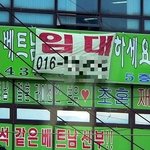 베트남 신부 <b>임대</b>하세요?