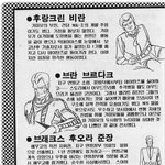 고전만화 백과<b>사전</b>_z건담