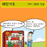 <b>김풍</b> 폐인가족-소문과 진실