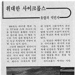 고전만화 백과사전 <b>은하</b>철도999
