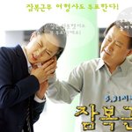 잠복근무 여형<b>사도</b> 투표한다. - 잠복근무