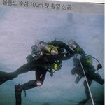 울릉도 <b>수심</b> 100m 촬용