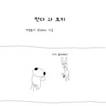 <b>판다</b>와 토끼