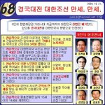 <b>헌재</b> 판결 패러디물 '봇물'