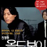 <b>한재석</b> 그대는 진정한 올드보이