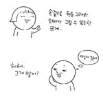 <b>손끝</b>으로 원을 그리바~