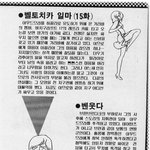 고전만화 백과<b>사전</b>_z건담