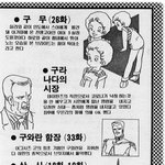 고전만화 백과<b>사전</b>_z건담