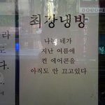 최강 <b>냉방</b>