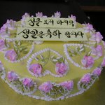 탤런트 김원희가 결혼전 가수 이광필로부터 선물받은 마지막싱글생일<b>케익</b>