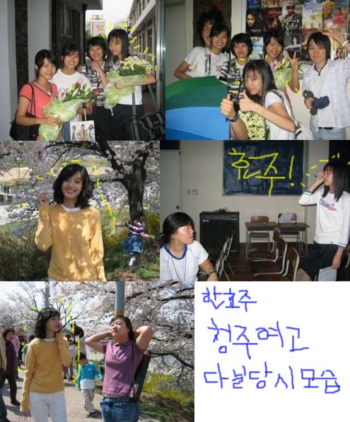 한효주, <b>청주</b>여고 시절