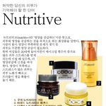 화장품의 겨울트렌드_뉴트<b>리티</b>브