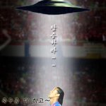 축구계의 외계인~!?