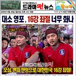 주몽일보 16강 <b>좌절</b>편