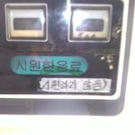 <b>자판기</b> 지금 장난하냐