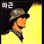 우리는 <b>무적</b>의 야근부대