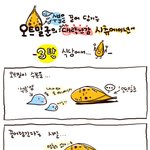 수분왕 오트밀군의 대략난감 <b>시츄</b>에이션 3탄